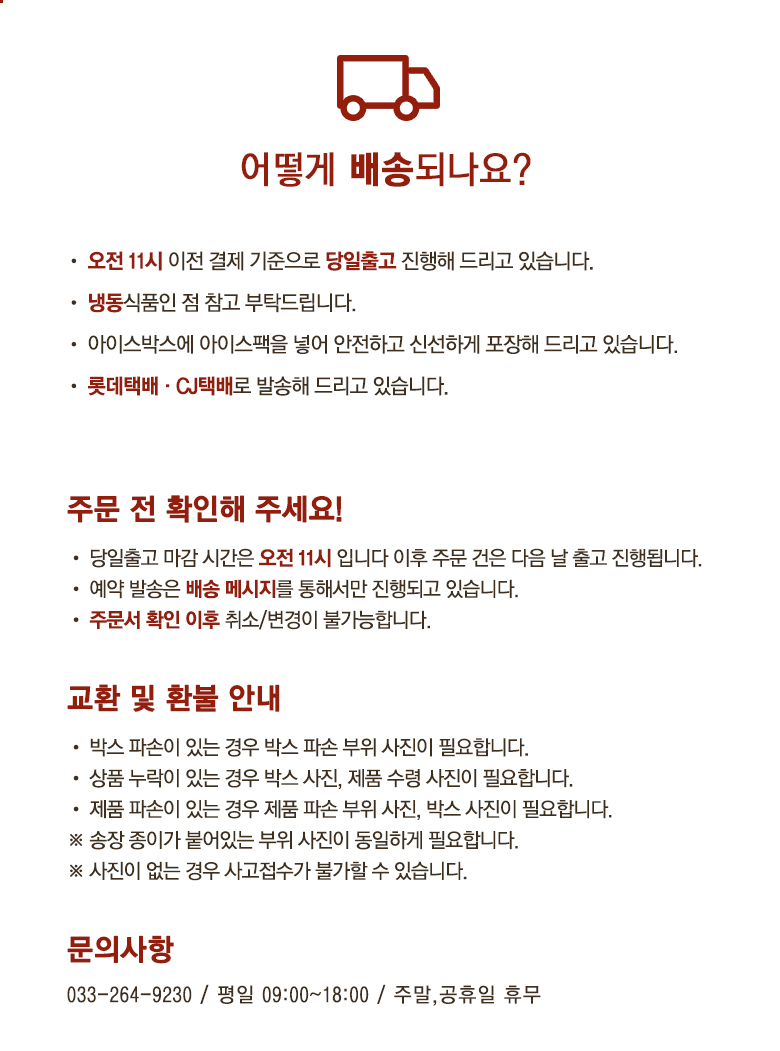 [봄내푸드] 춘천통살닭갈비 500g 4팩