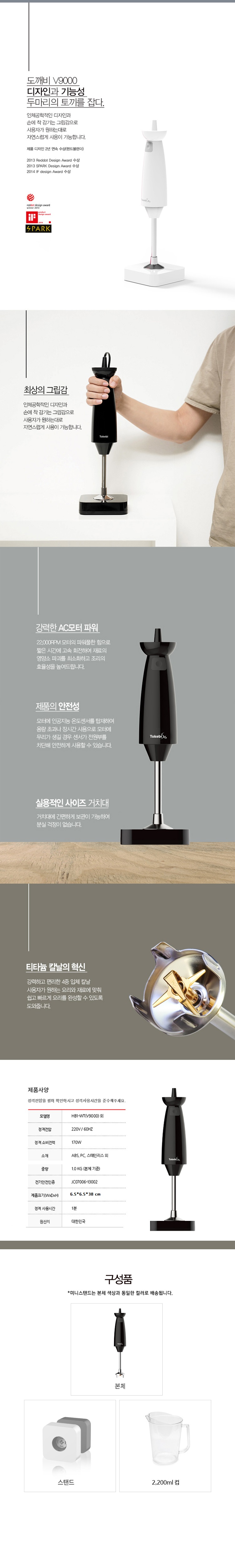 상품상세-748788-[50%세일] 도깨비방망이 V9000 | 일상이 알파가 되다