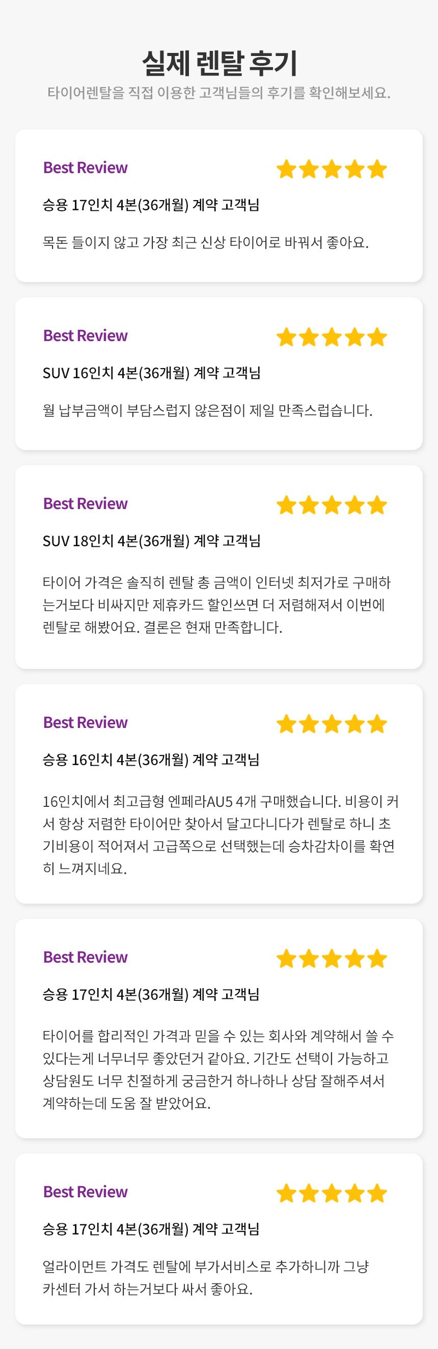 상품상세-1998680-넥센타이어 최고급형 파격 렌탈 | 일상이 알파가 되다 - KT알파 쇼핑