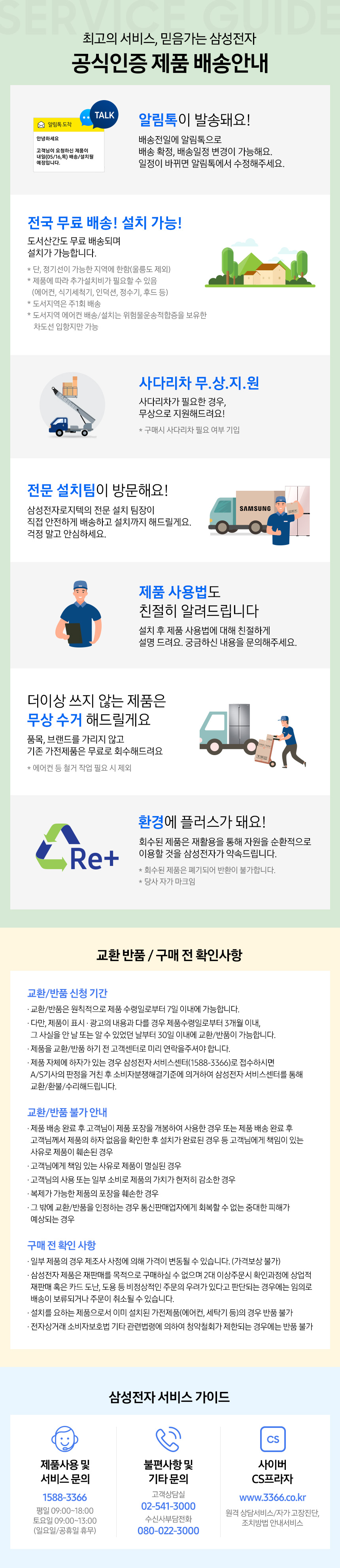 상품상세-2469695-삼성 QLED 4K TV 189cm(75형) KQ75QB60AFXKR+삼성사운드바 | 일상이 알파가 되다 -  KT알파 쇼핑