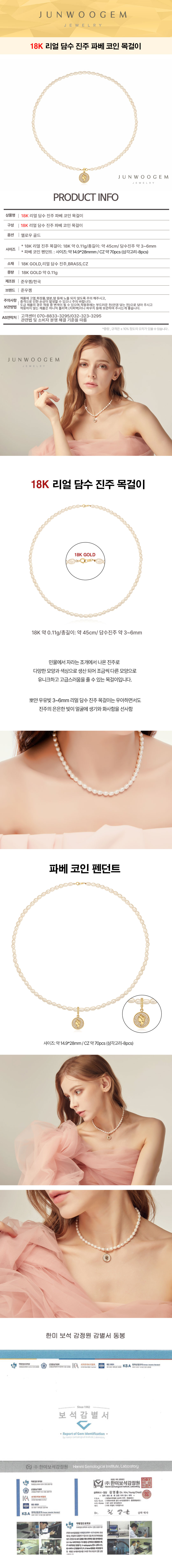 18K 리얼 담수 진주 파베 코인 목걸이 - G마켓 모바일