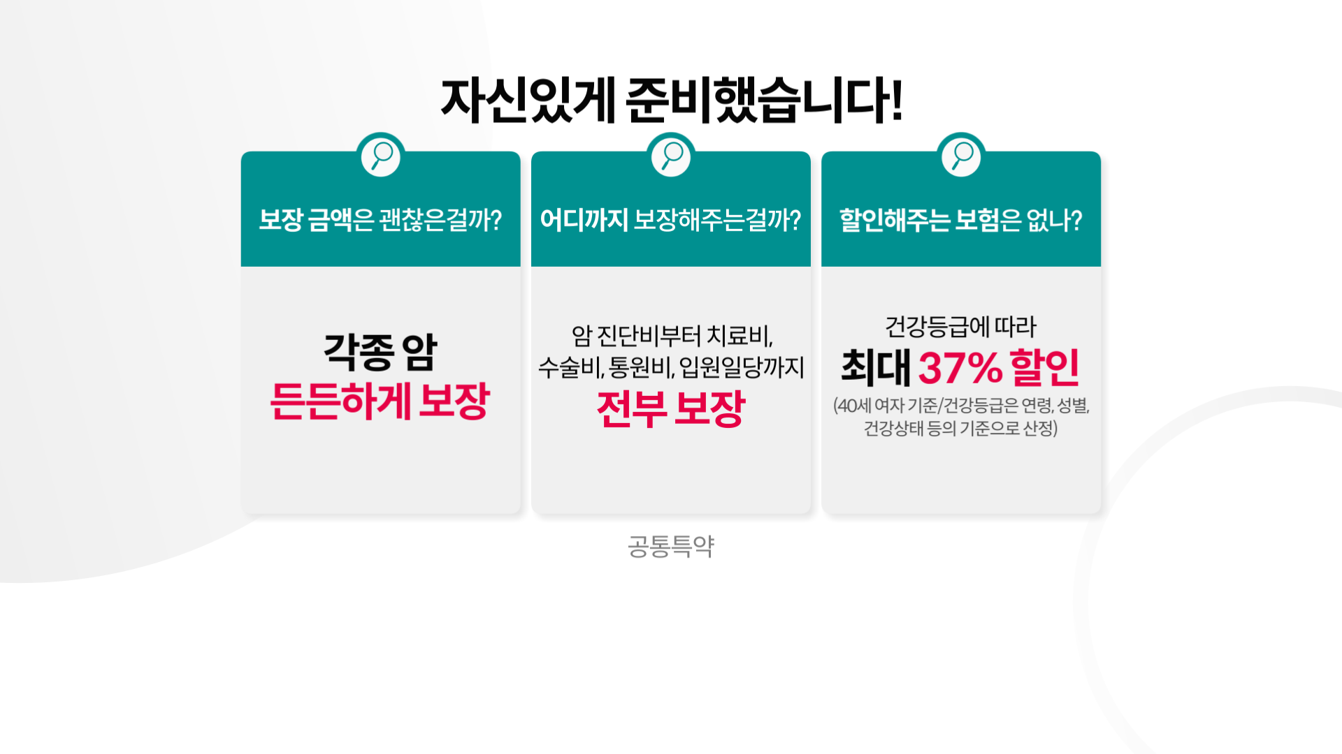 (무)건강하면 더좋은 하나의 보험(사은품: 리모컨 서큘레이터) | 홈쇼핑모아 [KT알파쇼핑] (무)건강하면 더좋은 하나의 보험(사은품: 리모컨... 